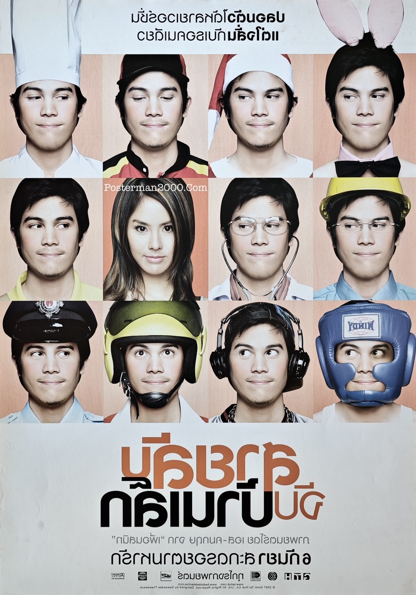 สายลับจับบ้านเล็ก_-01