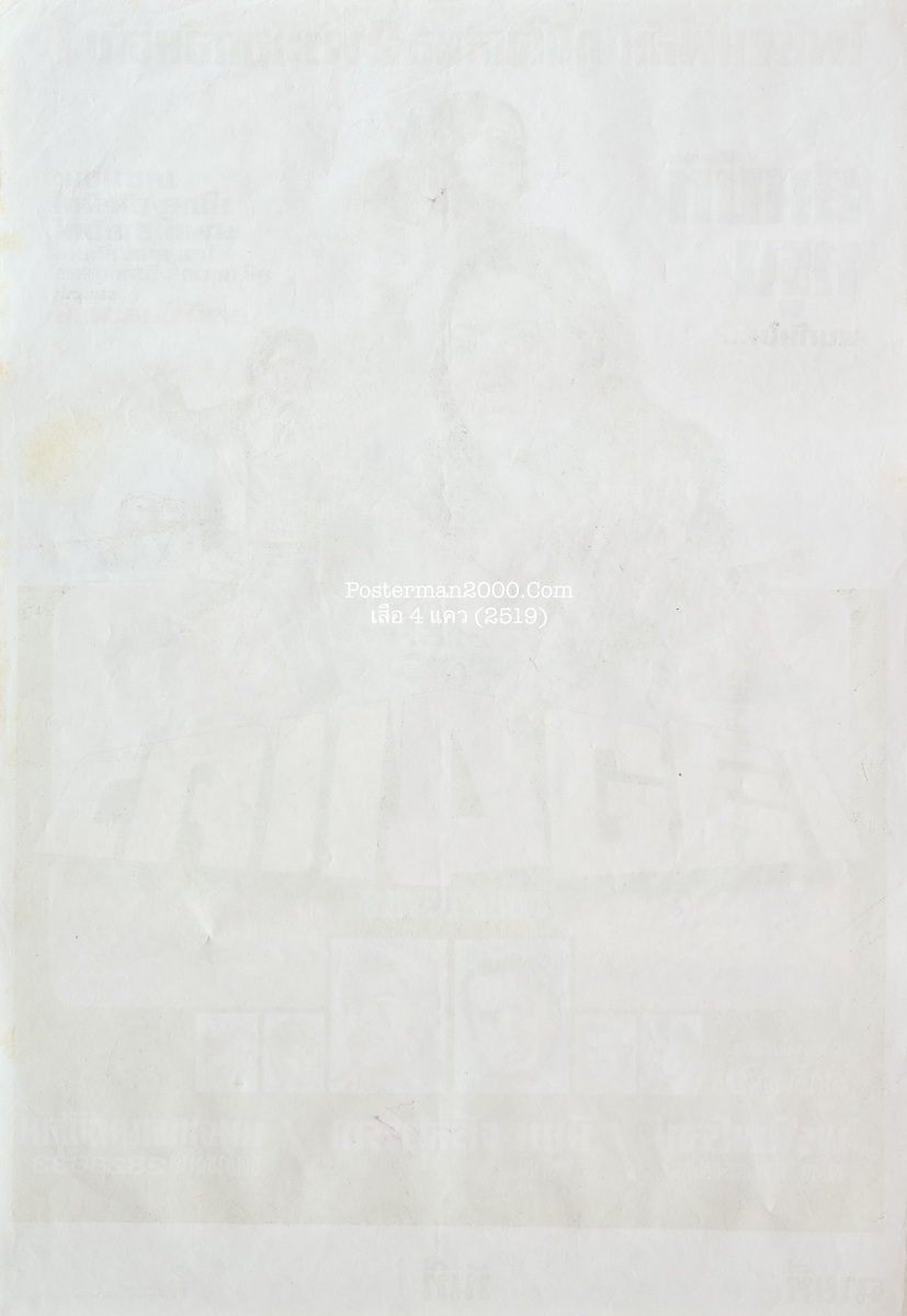 เสือ 4 แคว-สี-01