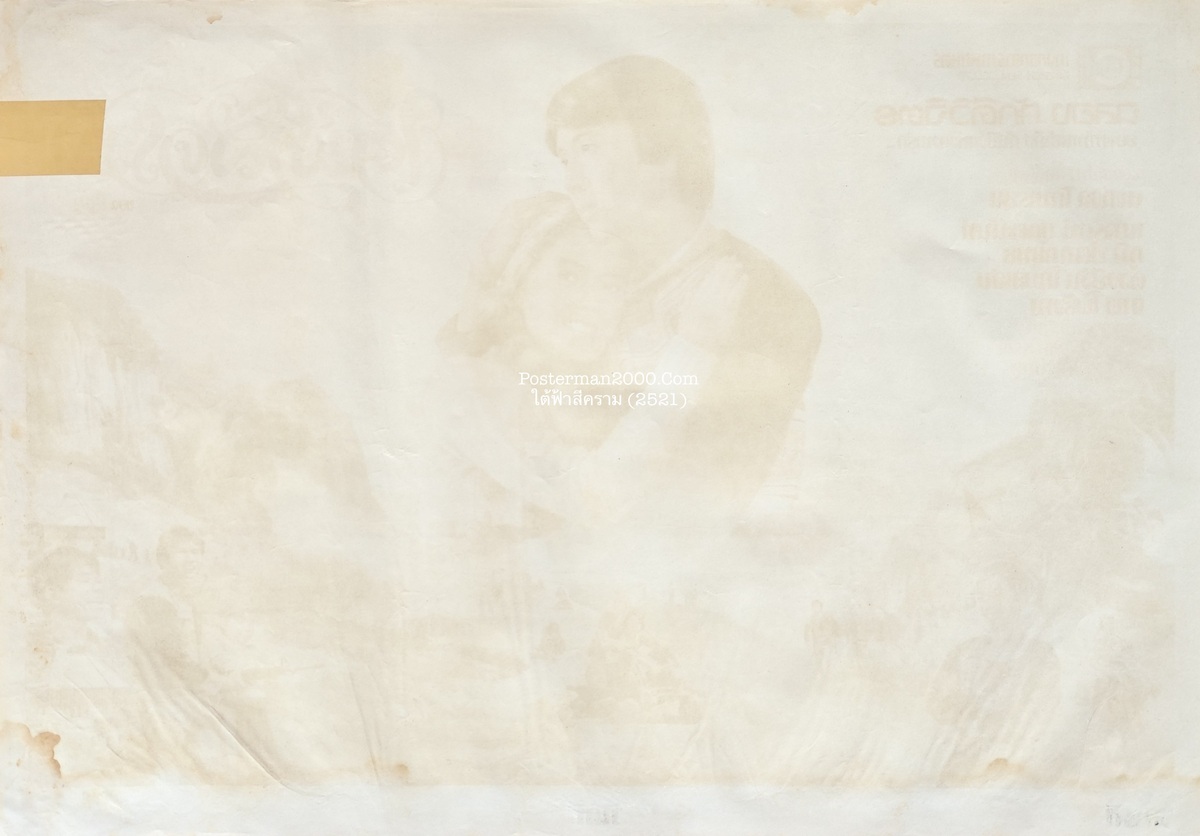 ใต้ฟ้าสีคราม_-01