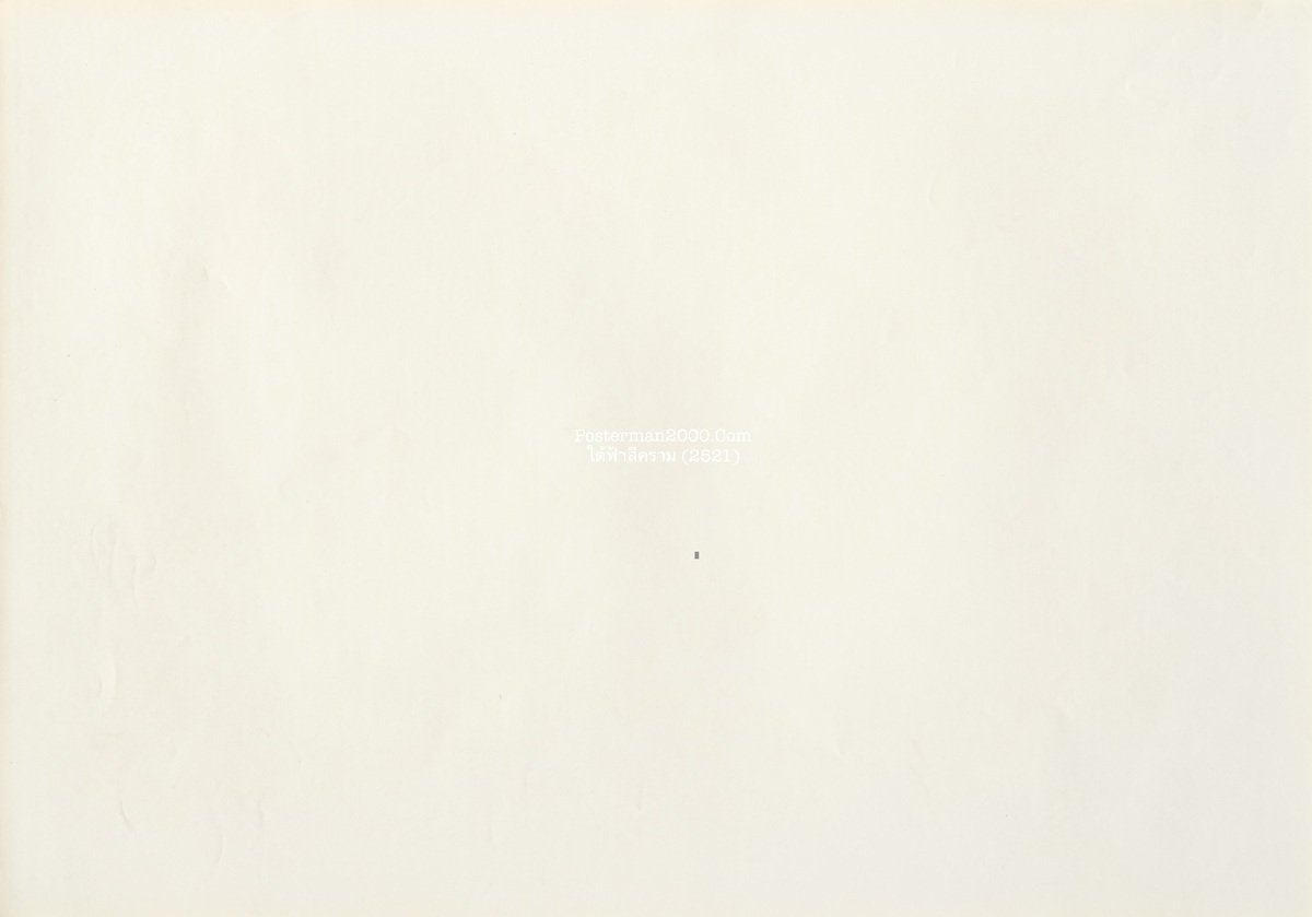 ใต้ฟ้าสีคราม_เล็ก-01