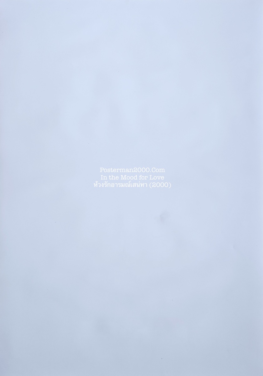 In the Mood 25 ปี_-01