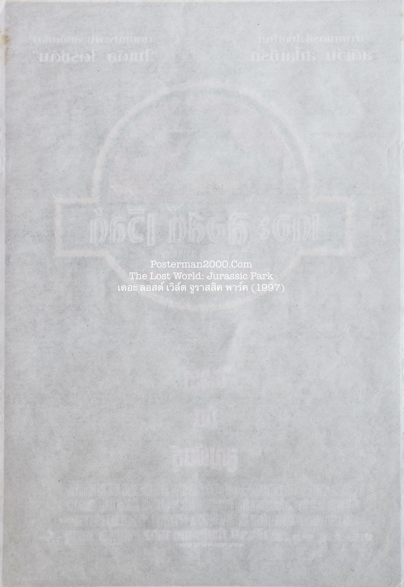 Ju Lost_ไทยบางเล็ก-01