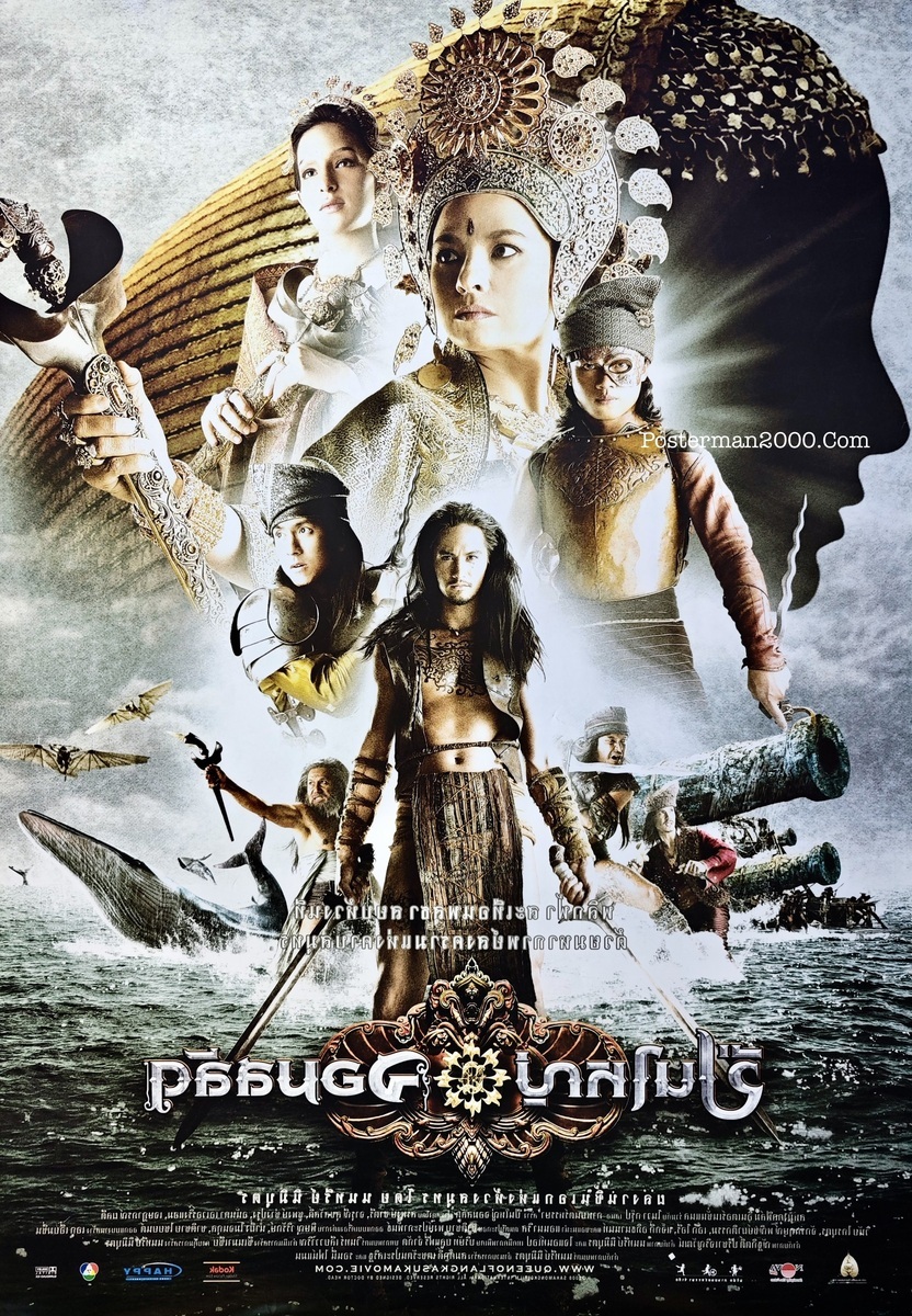 ปืนใหญ่จอมสลัด_-01