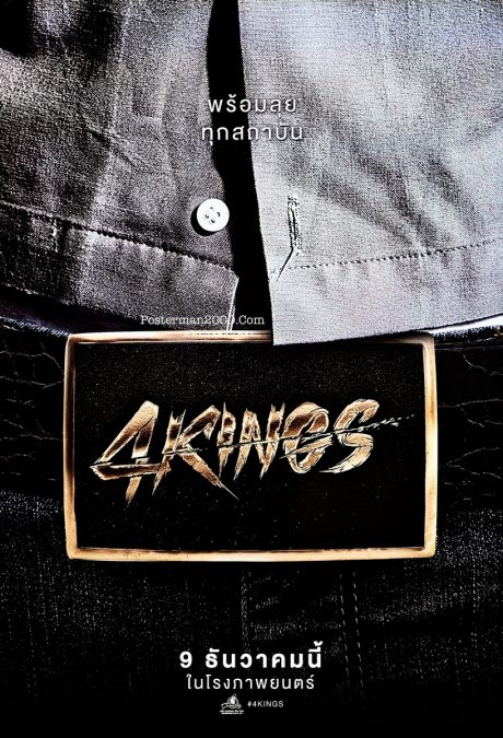 4 Kings 4 คิงส์ อาชีวะ ยุค 90 – Posterman 2000
