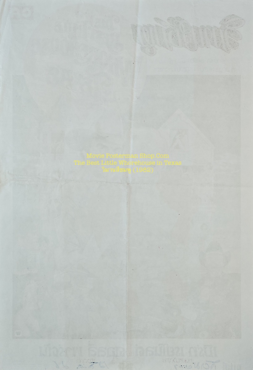 Best Little Whorehouse in Texas -2