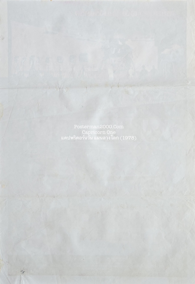 Capricorn One ไทย-01