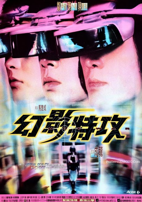 Hot War ซี.ไอ.เอ.วีอาร์ นักฆ่า 2000 – Posterman 2000