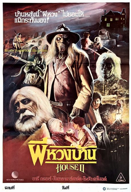 House II: The Second Story ผีหวงบ้าน – Posterman 2000