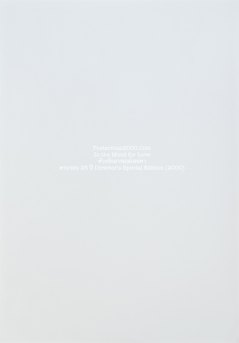 In the Mood for Love_1-01