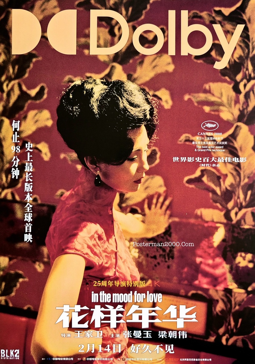 In the Mood for Love_1