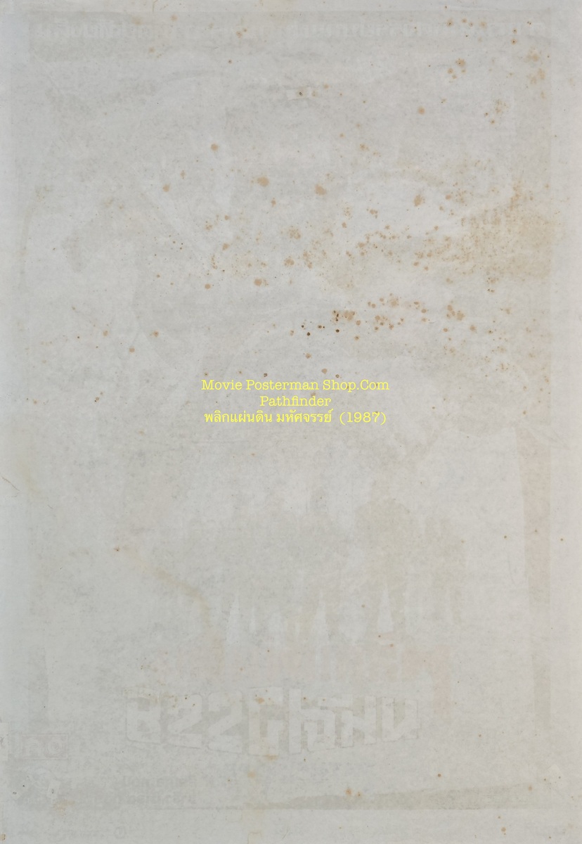 Pathfinder (1987)-01