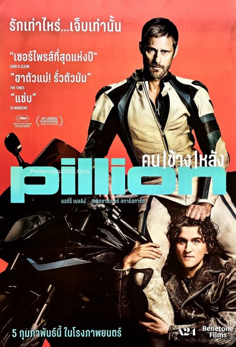 Pillion คน|ข้าง|หลัง – Posterman 2000