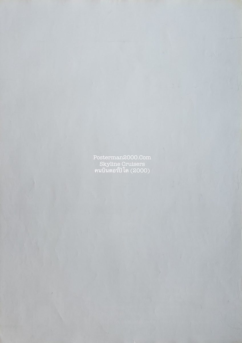 Skyline Cruisers_.-01