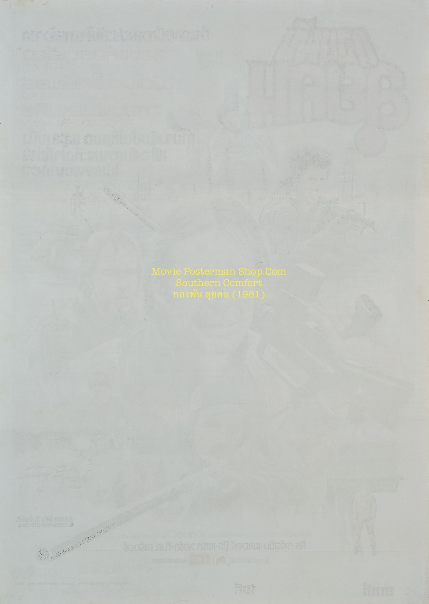 Southern Comfort (1981)-01