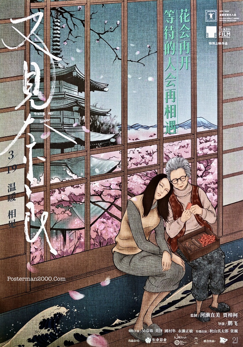 Tracing Her Shadow_3