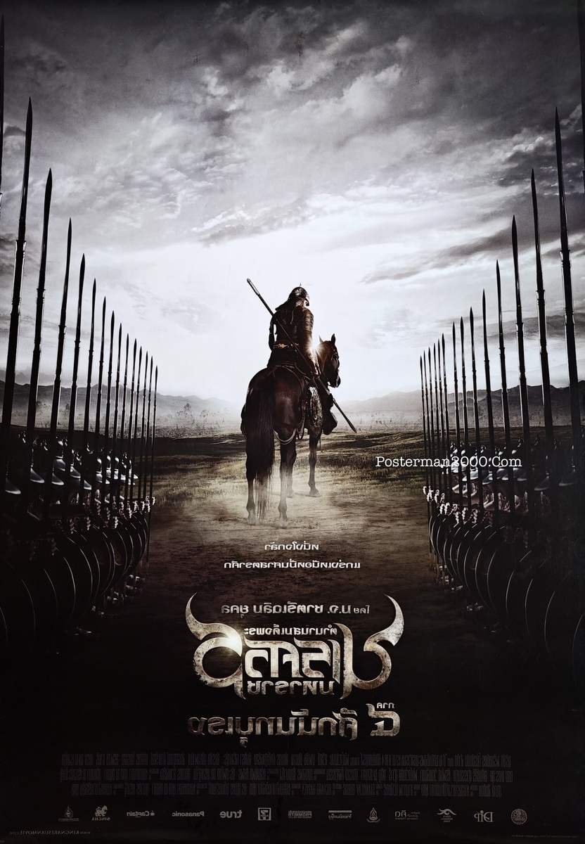 สมเด็จพระนเรศวร4_-01