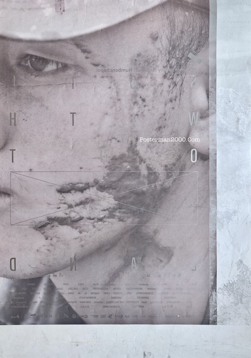 ดินไร้แดน_-01