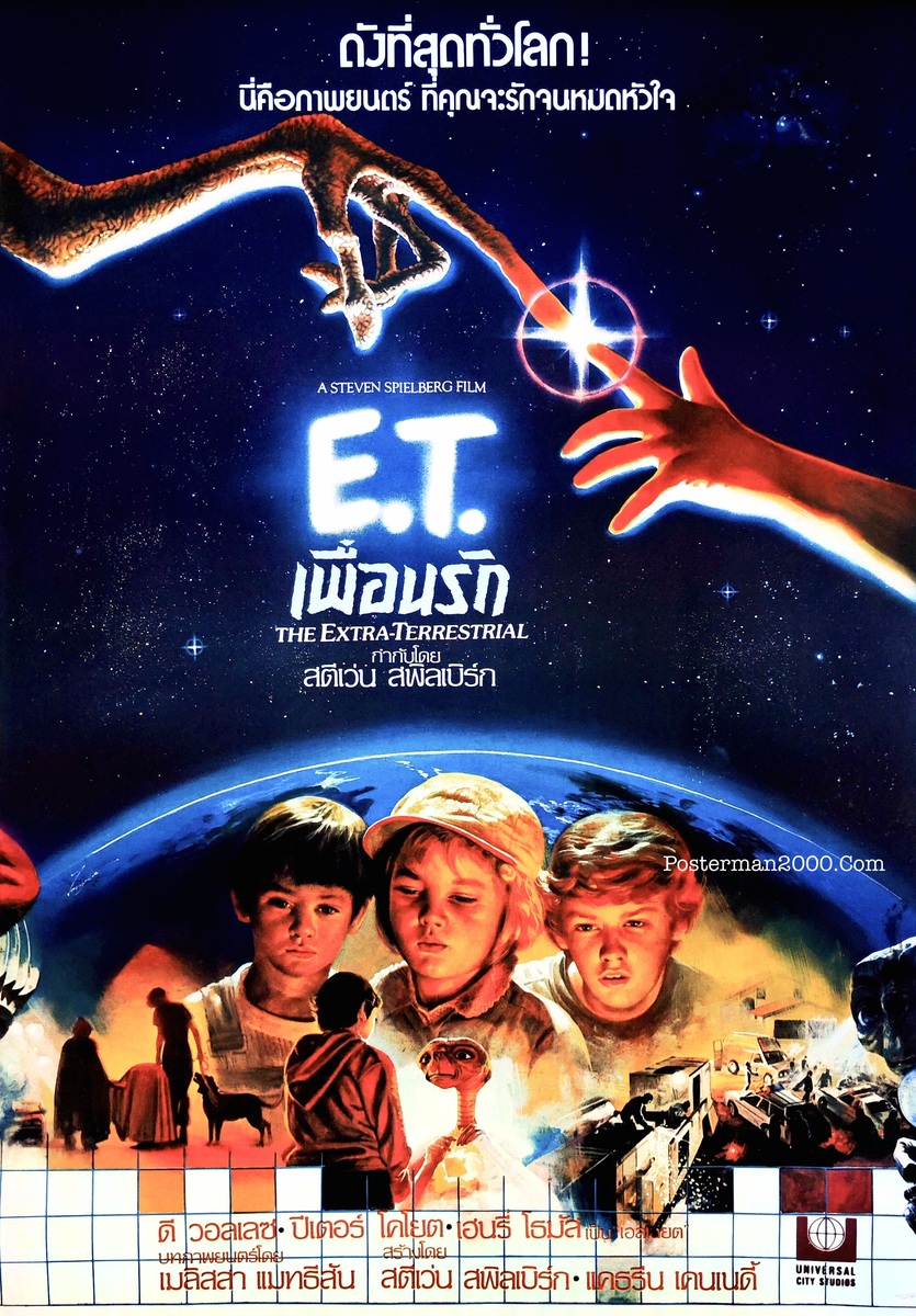 E.T._2