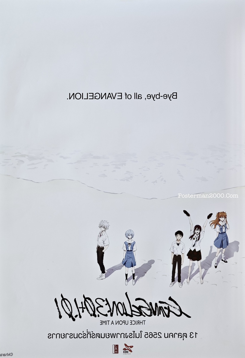 Evangelion 3.0_ใหญ่ไทย-01