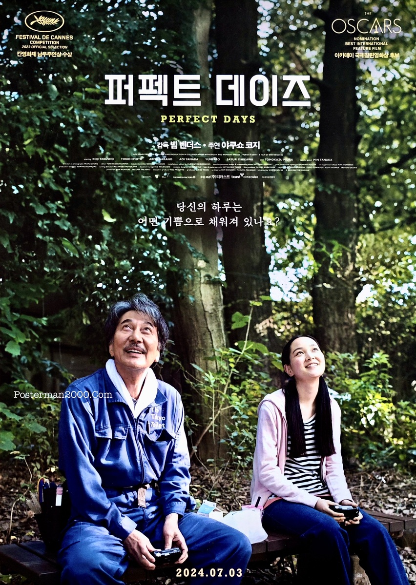 Perfect Days_2
