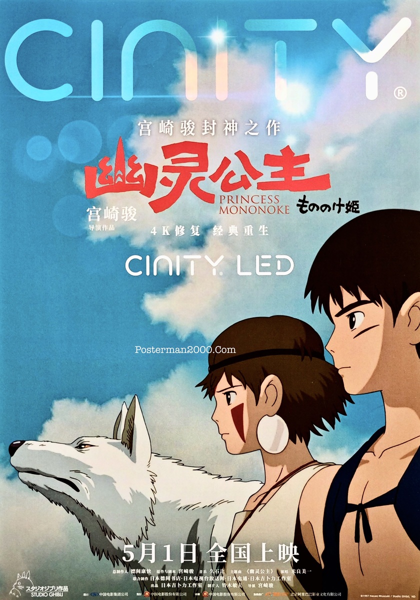 Princess Mononoke_n1