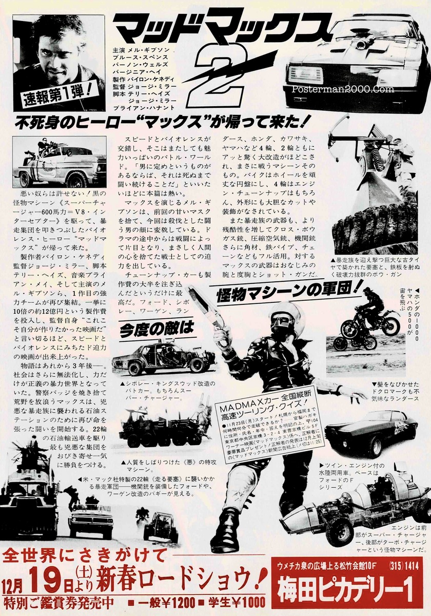 1-mad max2_-01