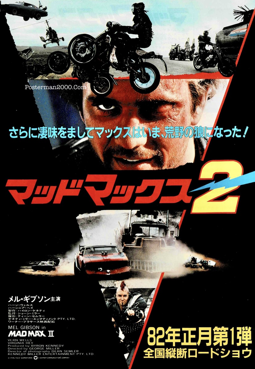 1-mad max2_