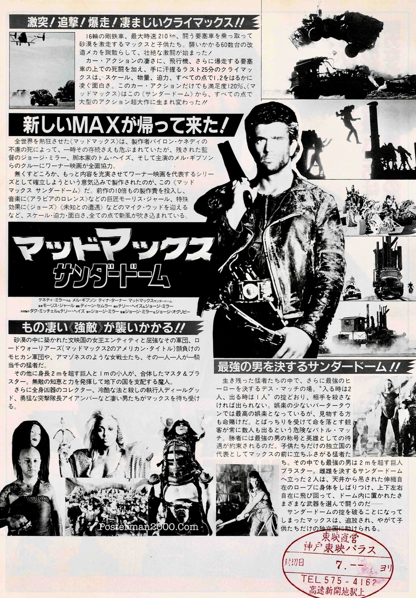 1-mad max3_-01