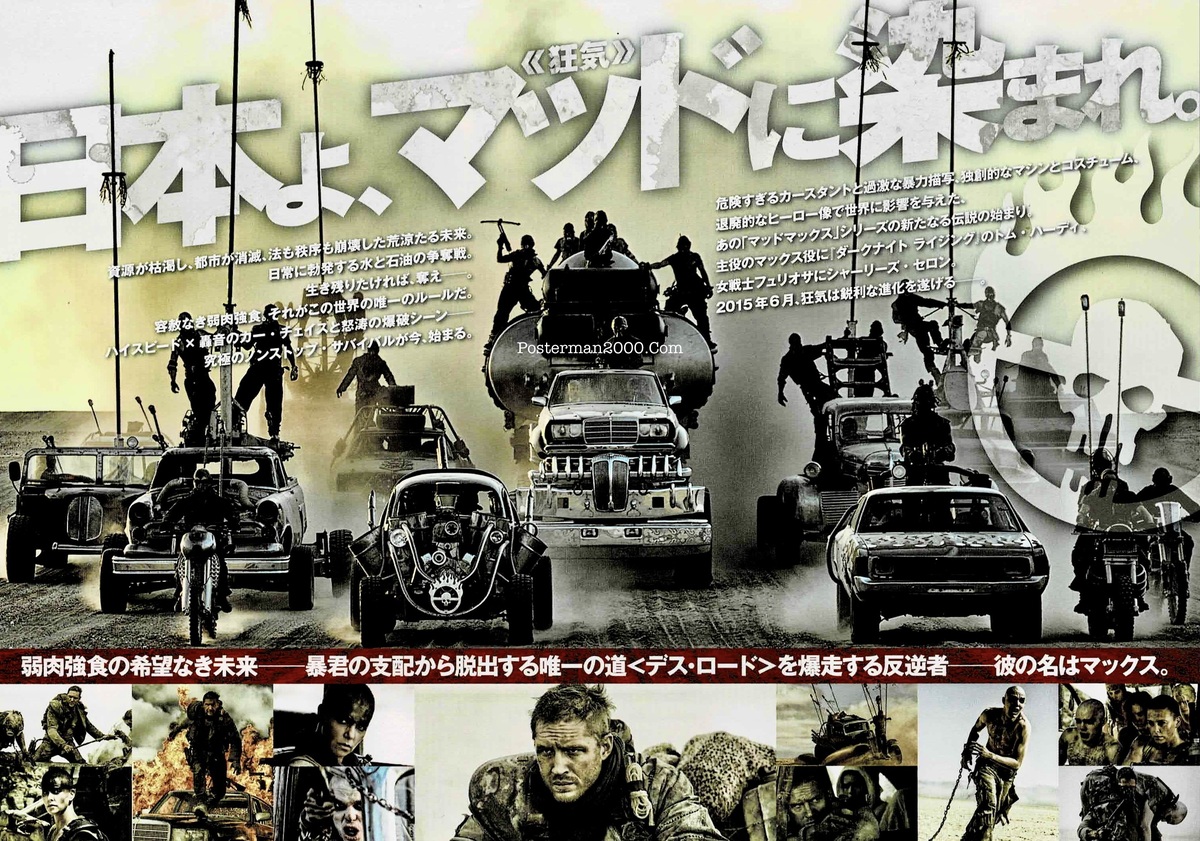 1-mad max4_2-01