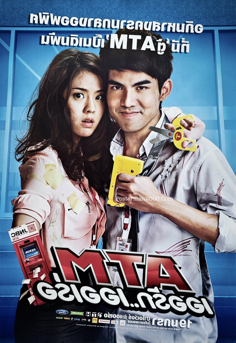 ATM เออรัก_2-01