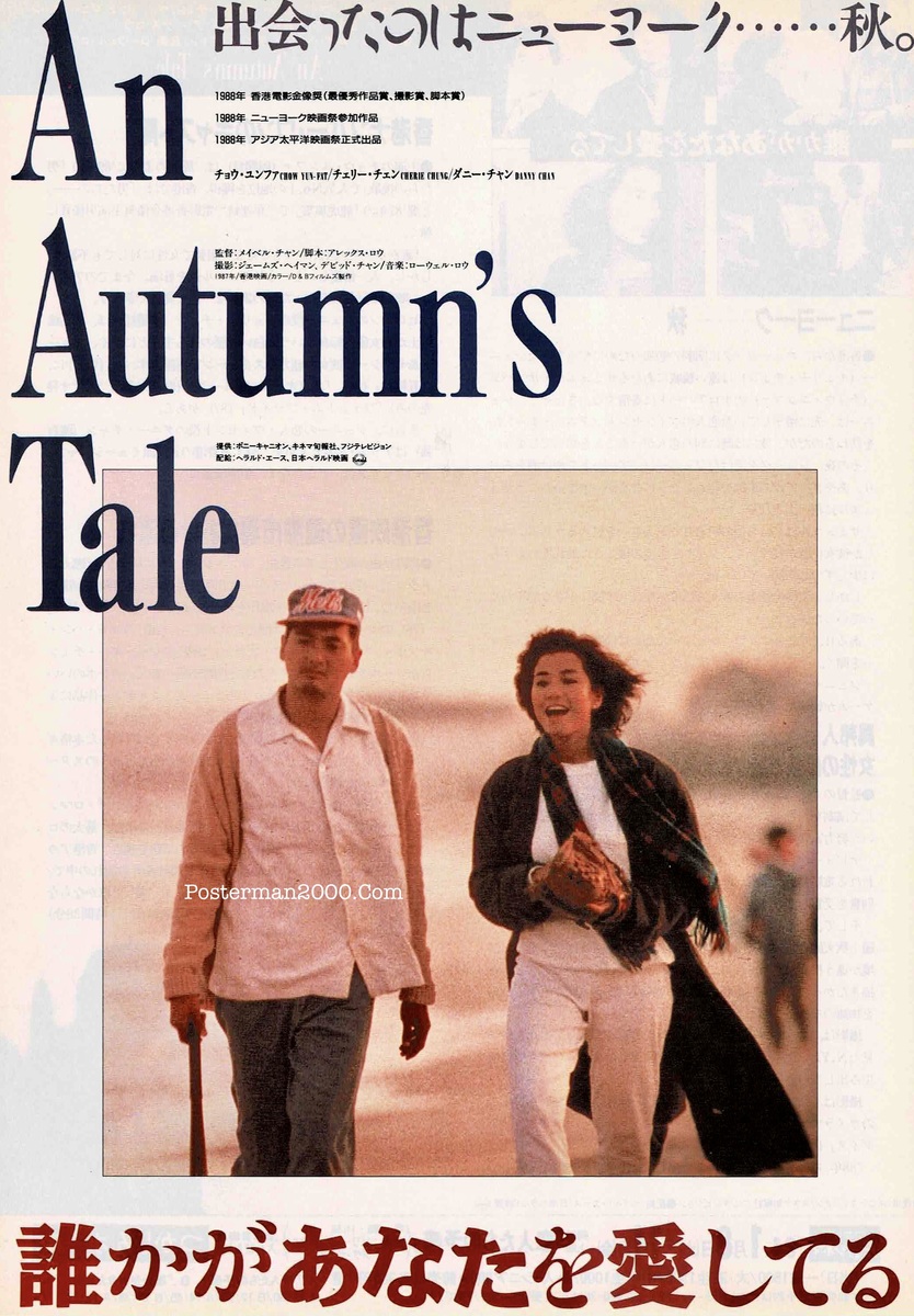 Autumn's Tale_