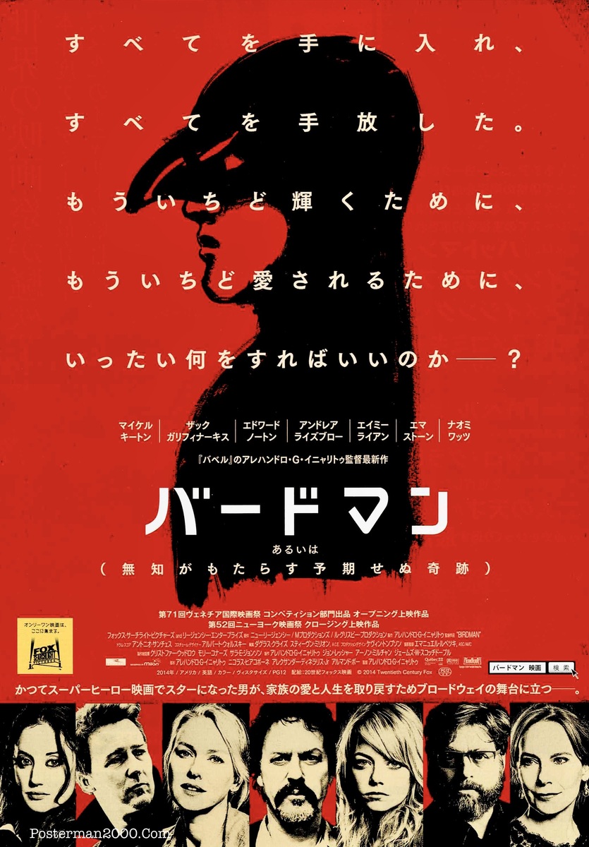 Birdman_