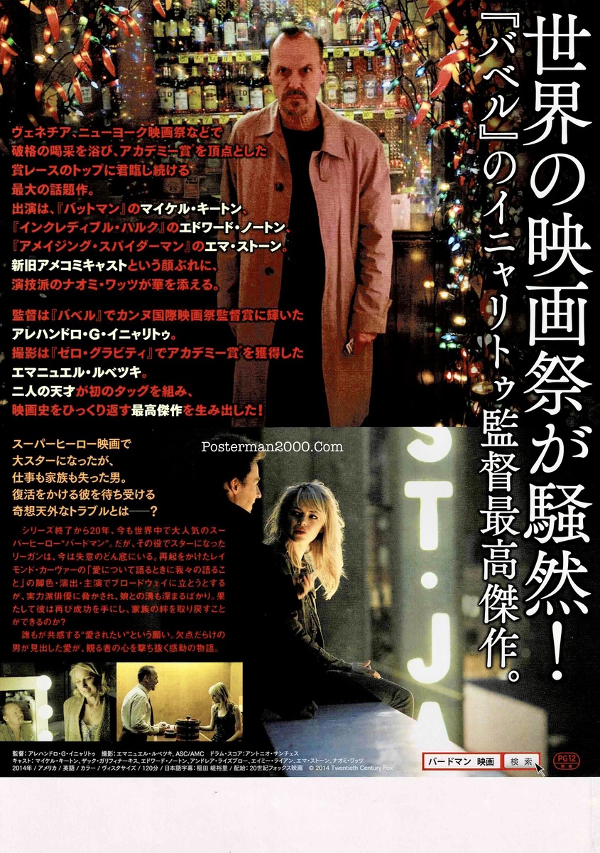 Birdman_2-01
