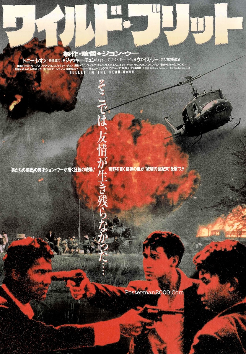 Bullet in the Head_