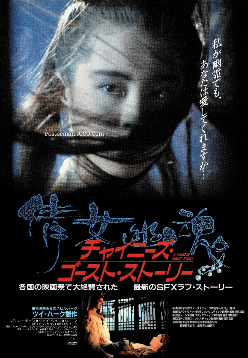 Chinese Ghost Story_