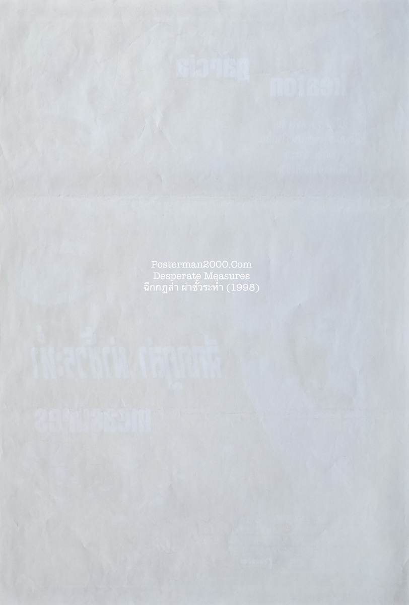 Desperate_ไทย-01