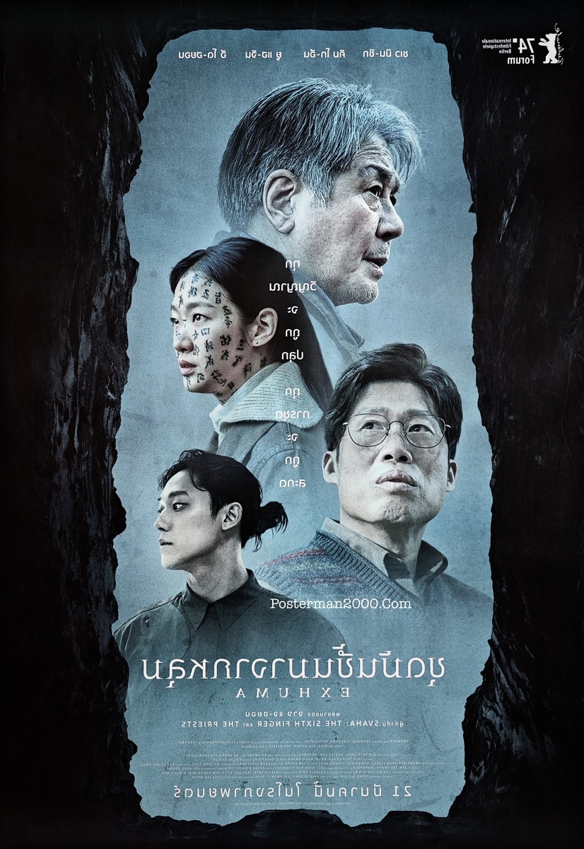Exhuma_ไทย-01