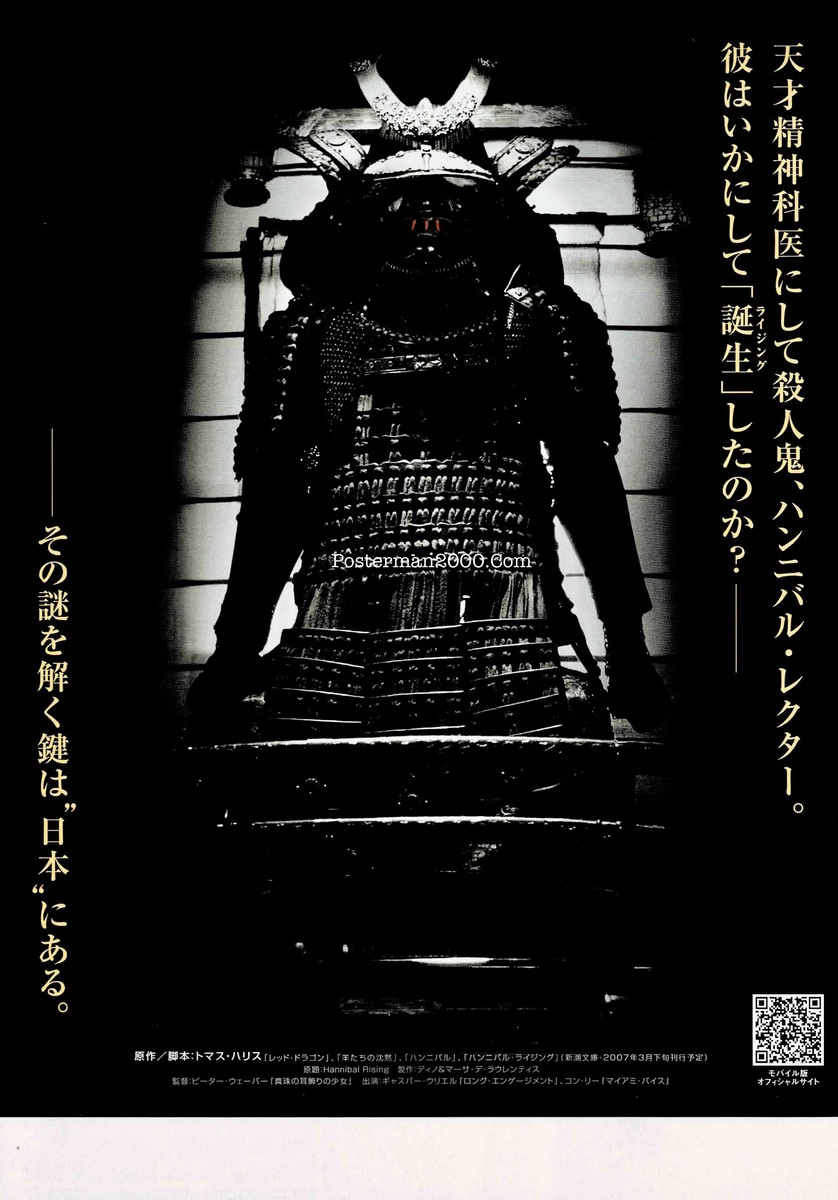 Hannibal Rising_2-01