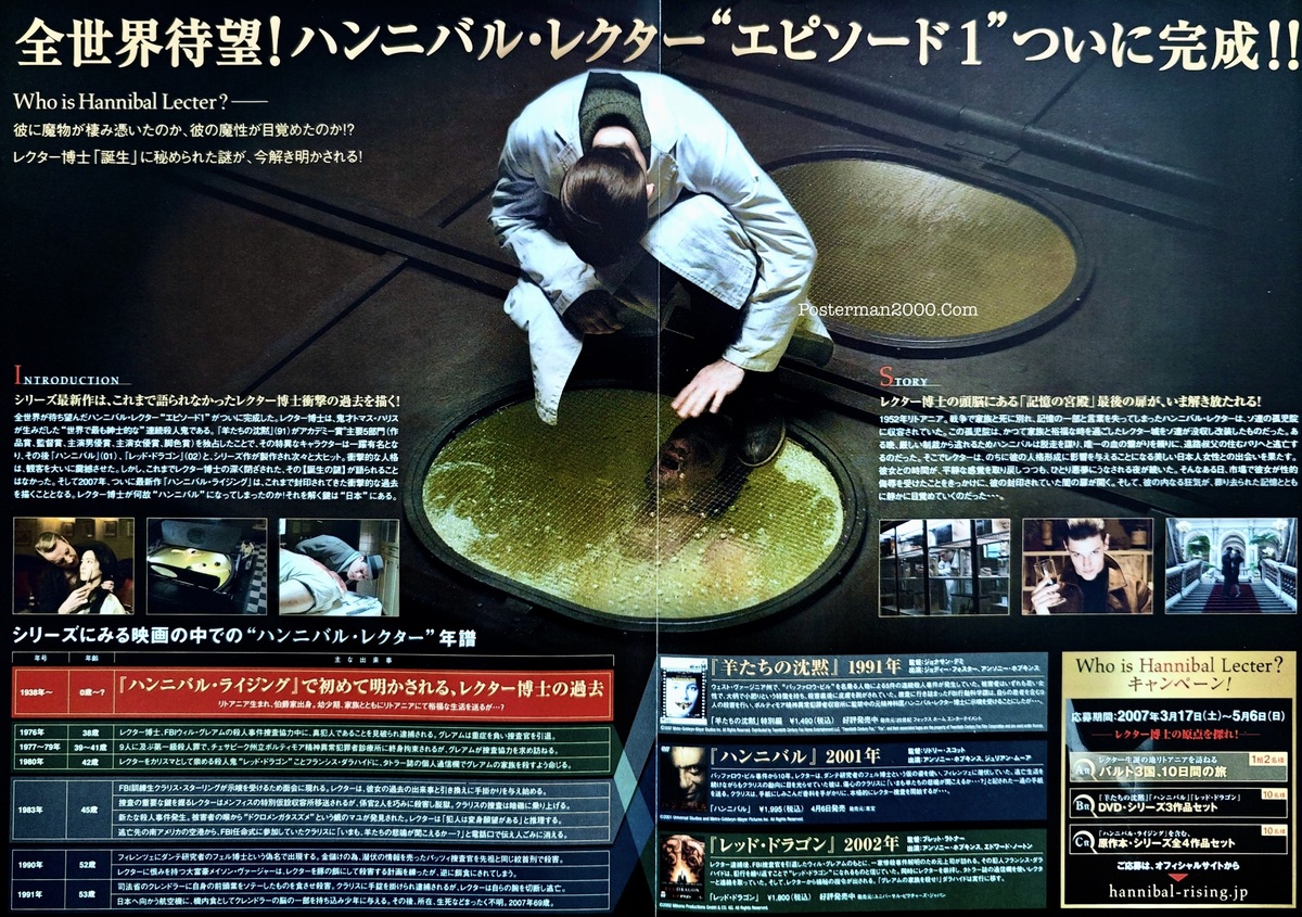 Hannibal Rising_2-02