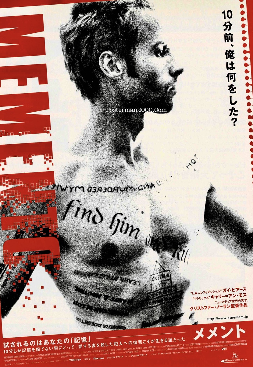 Memento_