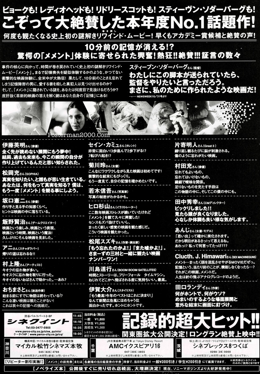 Memento_2-01