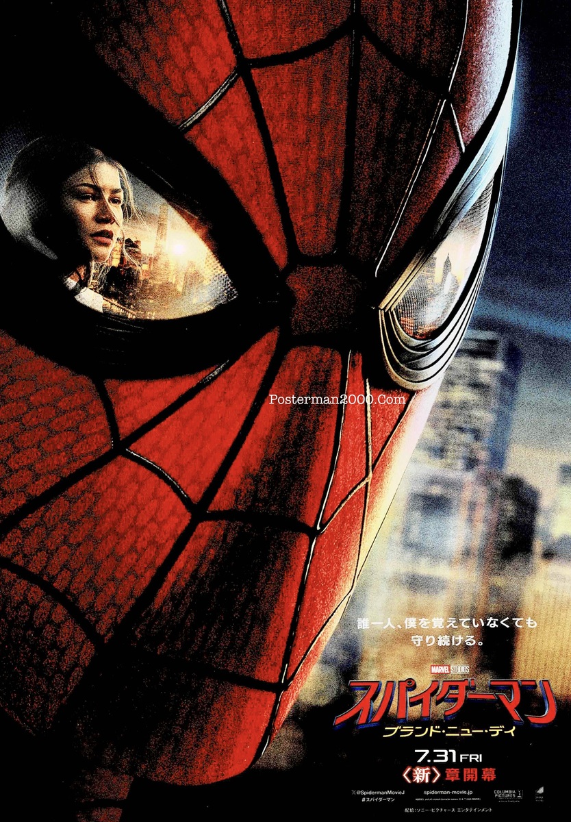 Spider Man_Brandhbj