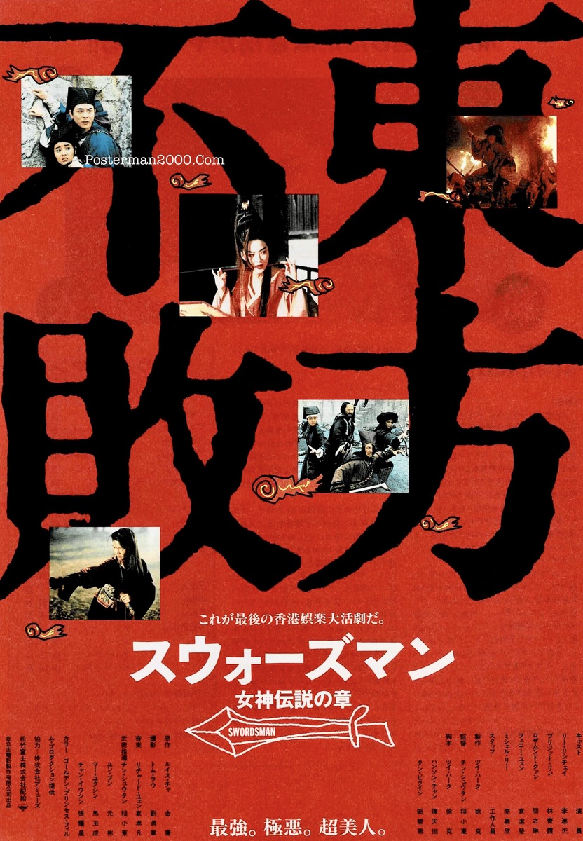 Swordsman2_