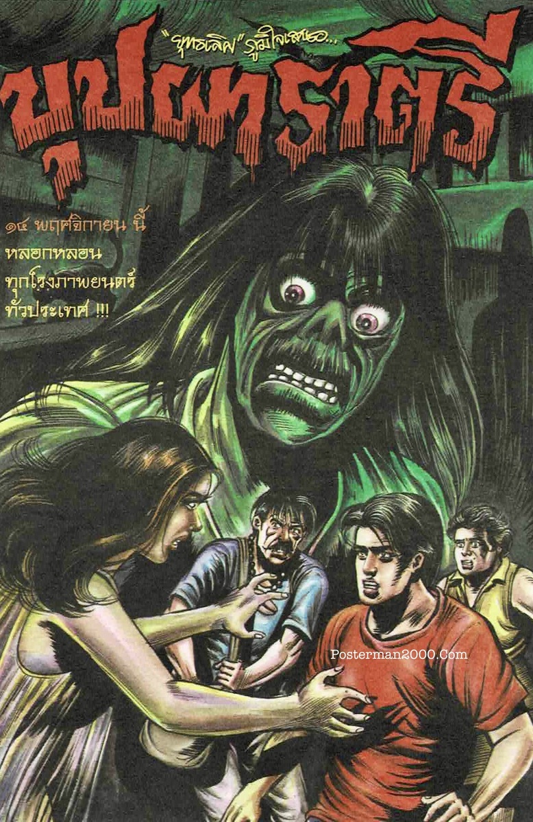 บุปผา1_1