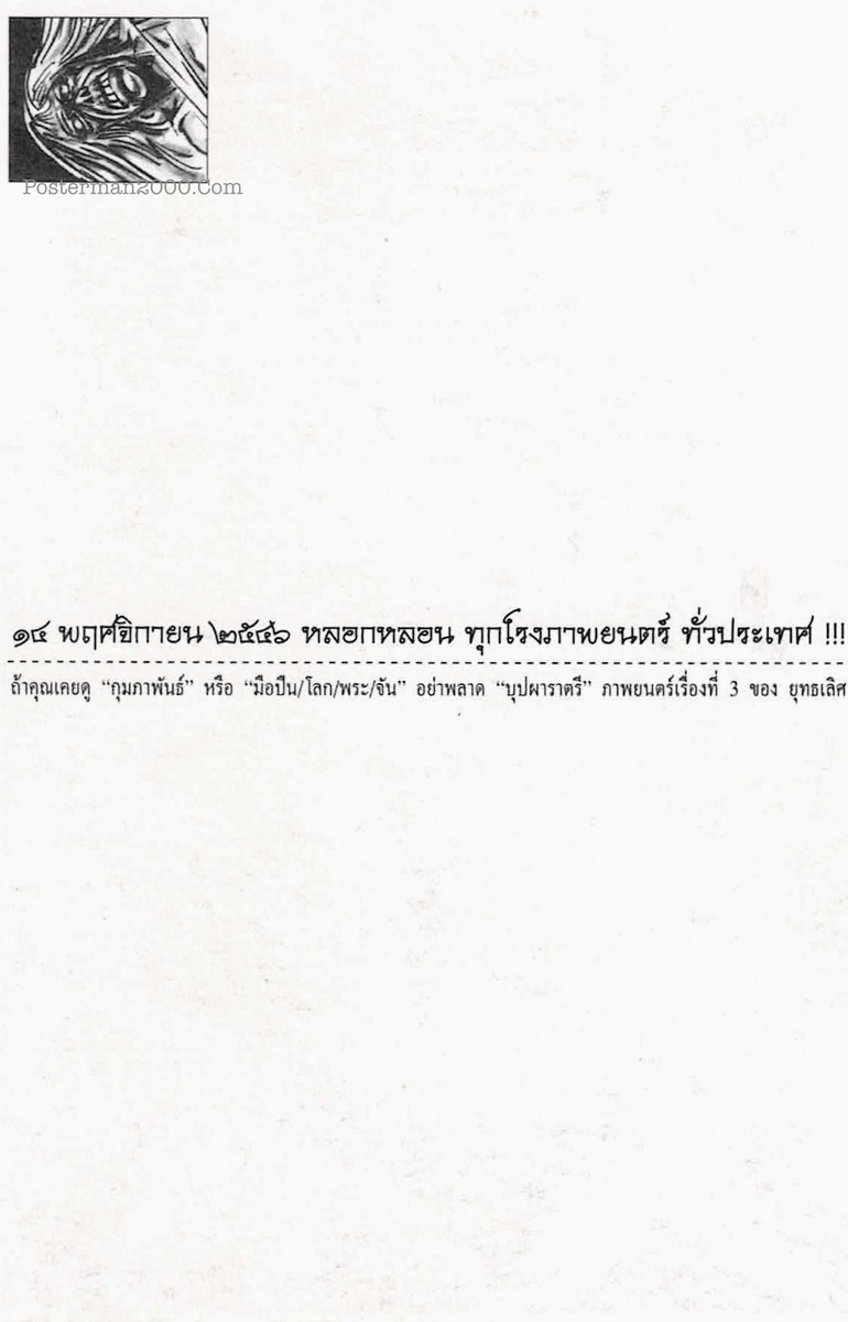 บุปผา1_3