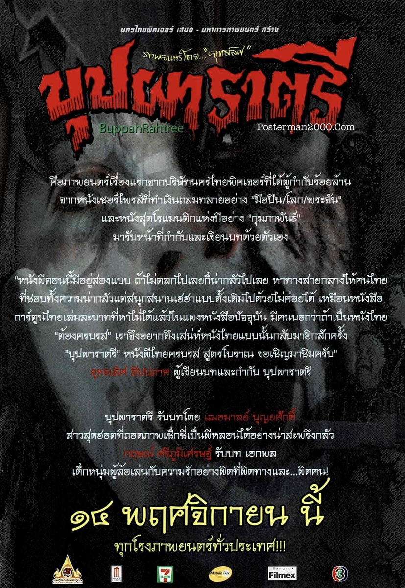 บุปผา1_8