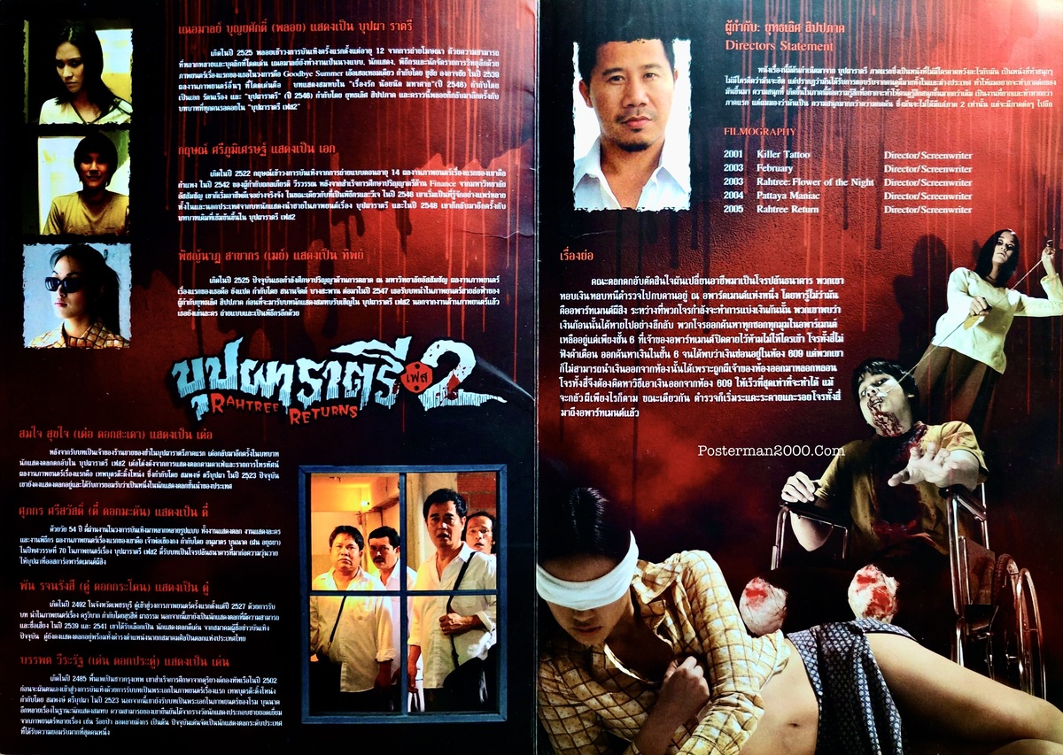 บุปผา2_1