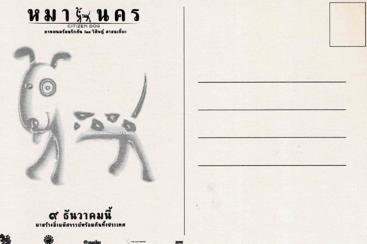 หมานคร_บัตร6