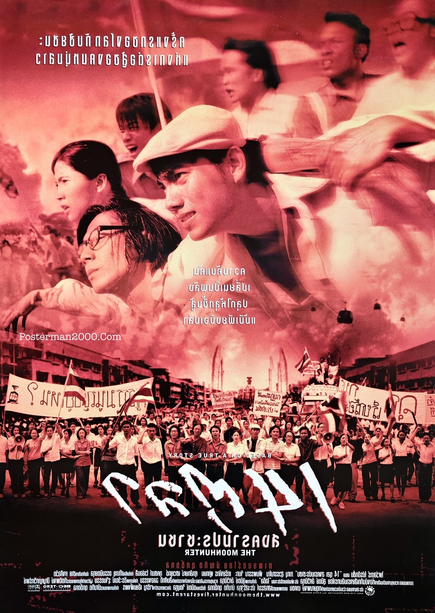 14 ตุลา_ลายเซ็น-01