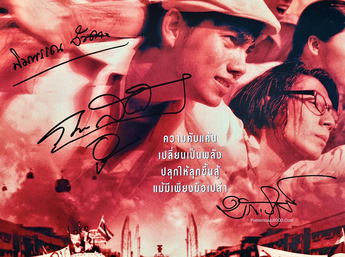 14 ตุลา_ลายเซ็น-02